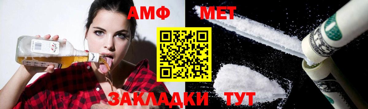 Amphetamine 97% Ишим