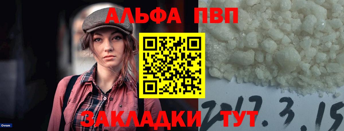 A-PVP кристаллы  APVP  Вход с VPN  Ишим  Alfa_PVP Crystall 