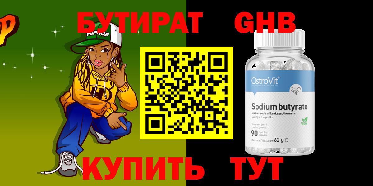 БУТИРАТ оксана  Бутират  Ишим  Вход с VPN 