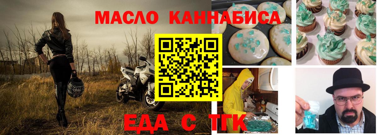 Canna-Cookies марихуана Ишим
