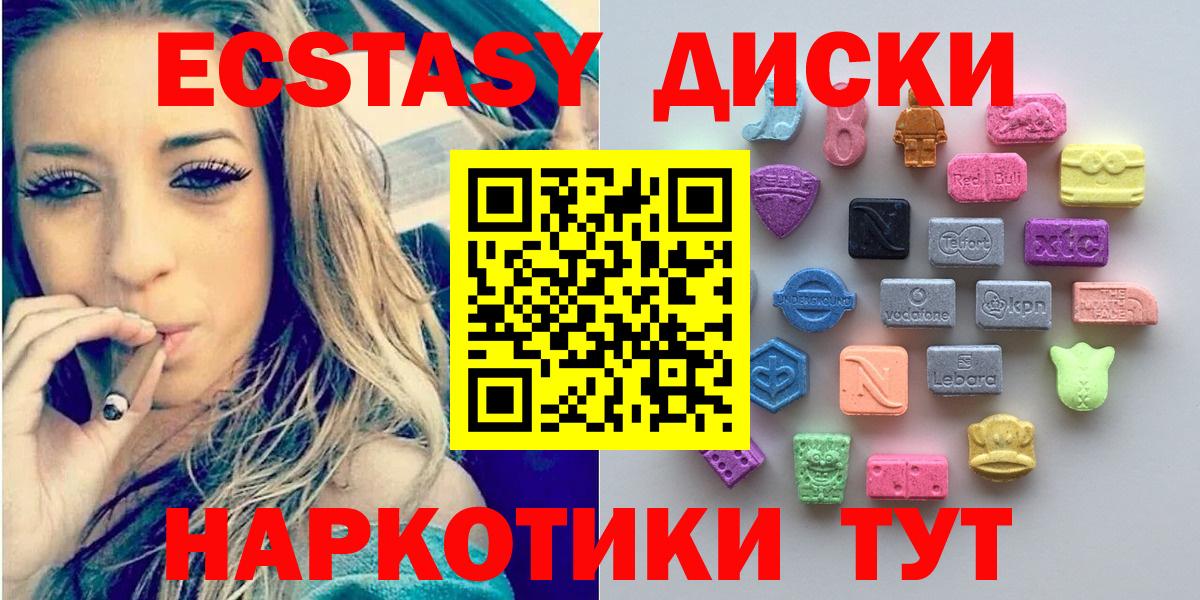 Ecstasy  Вход с VPN  Ишим  Ecstasy Дубай 
