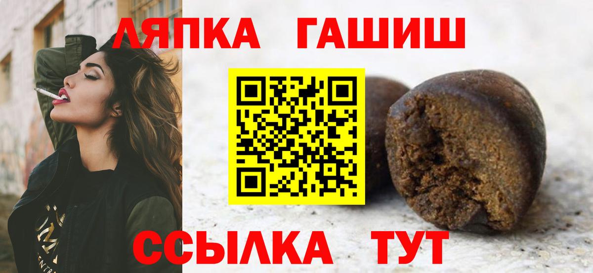 Гашиш гарик  хочу наркоту  Ишим  ГАШ хэш  Вход с VPN 