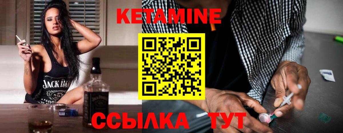 КЕТАМИН ketamine Ишим