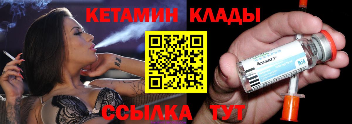 Ишим  Кетамин ketamine  Вход с VPN 