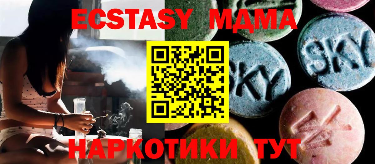 MDMA  Вход с VPN  Ишим  МДМА VHQ 