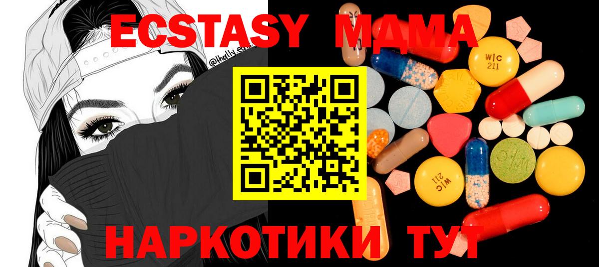 MDMA crystal Ишим