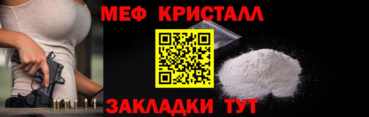 Мефедрон VHQ  Мефедрон  Ишим  Вход с VPN  Меф кристаллы 