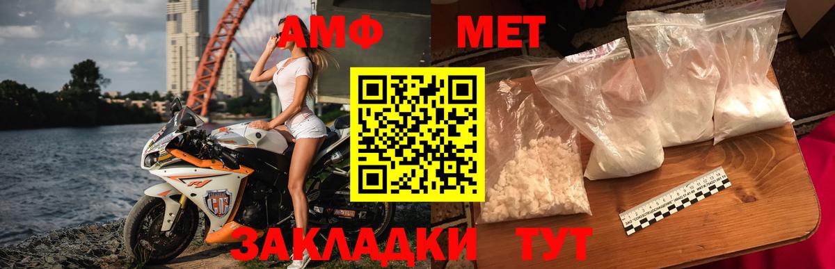 Ишим  Первитин Декстрометамфетамин 99.9%  Вход с VPN 