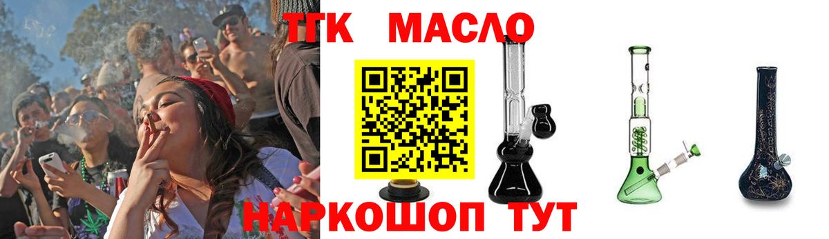ТГК концентрат Ишим